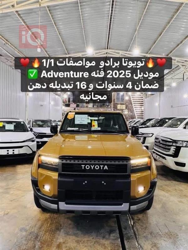 تۆیۆتا لاندكروزر پرادۆ 2025  بۆ فرۆشتن لە عێراق -  بەغداد